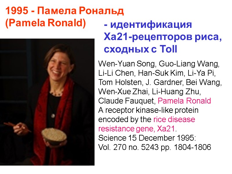 Wen-Yuan Song, Guo-Liang Wang, Li-Li Chen, Han-Suk Kim, Li-Ya Pi, Tom Holsten, J. Gardner,